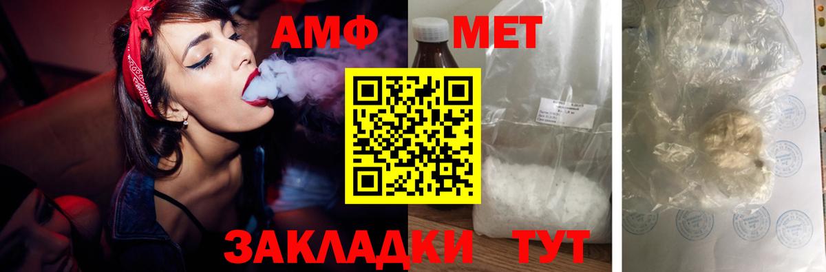 Строитель  Amphetamine Розовый  Вход с VPN 