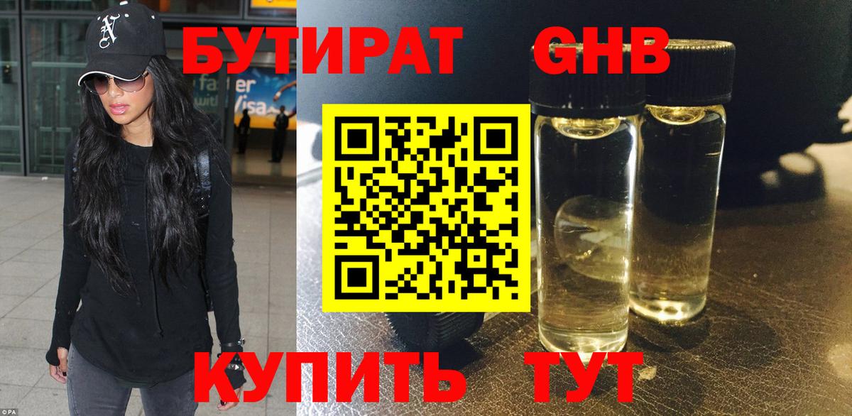 БУТИРАТ BDO  Вход с VPN  Строитель 