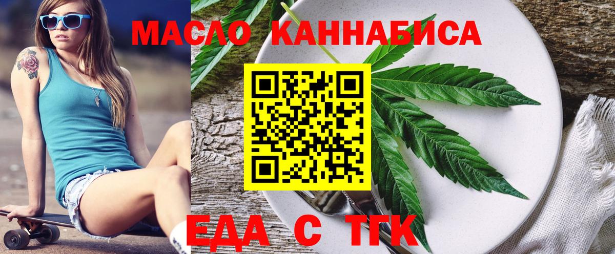 Cannafood марихуана  Вход с VPN  Строитель 