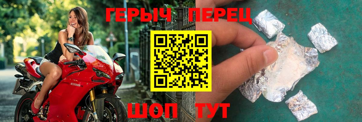 ГЕРОИН Heroin  Героин  Строитель  Вход с VPN 
