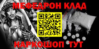 mdpv Наро-Фоминск
