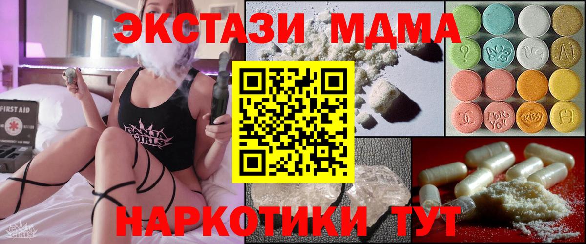 MDMA молли Строитель