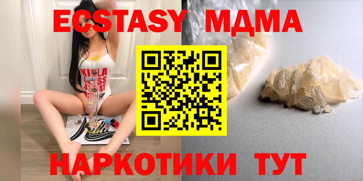 MDMA crystal  Вход с VPN  МДМА  Строитель  MDMA кристаллы 