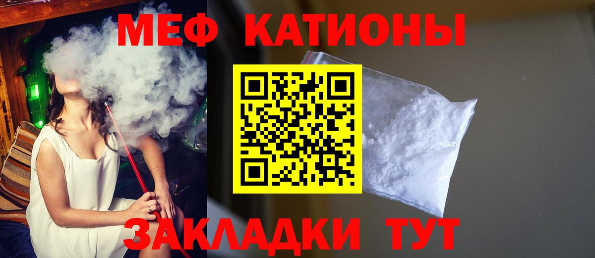 Мефедрон мука Строитель