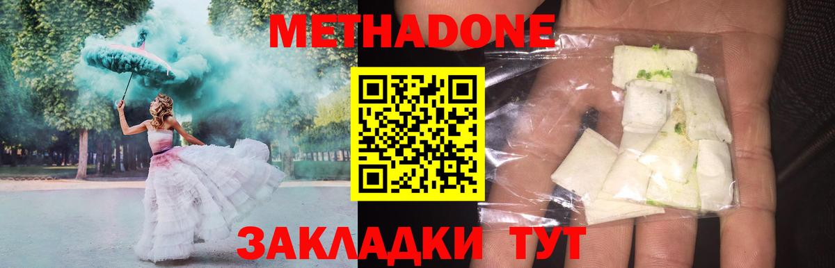 Строитель  МЕТАДОН methadone  Вход с VPN 