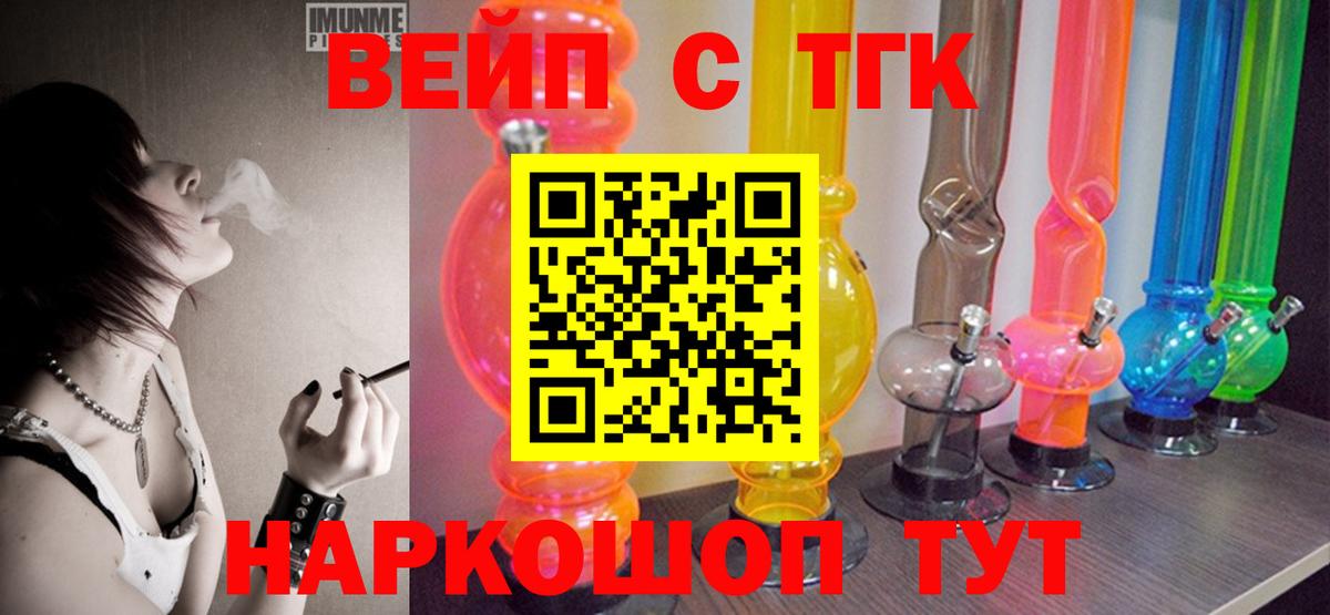 Дистиллят ТГК жижа  Вход с VPN  ТГК концентрат  наркота  Строитель 