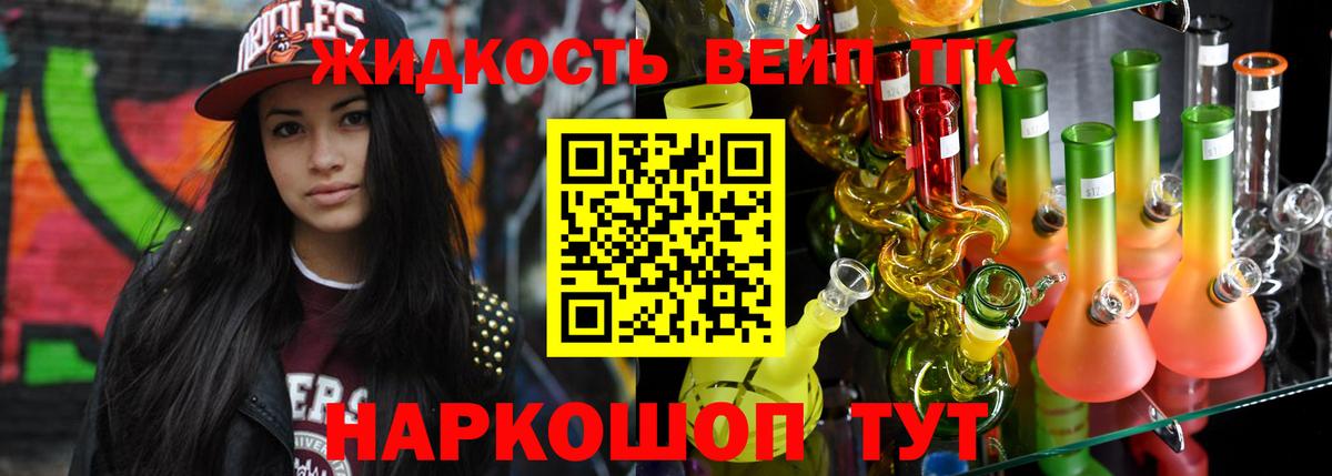 ТГК жижа Строитель